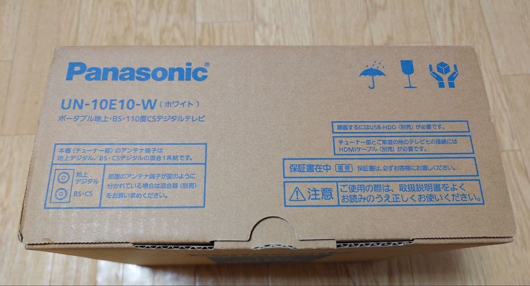 ポータブルデジタルテレビ　ビエラ　VIERA　パナソニック　防水　未使用品