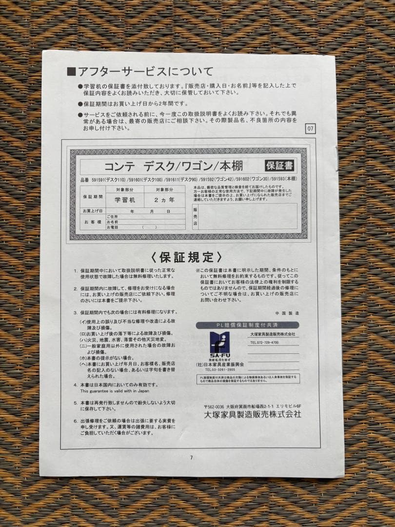 タモ材天然杢 シンプルなデスク