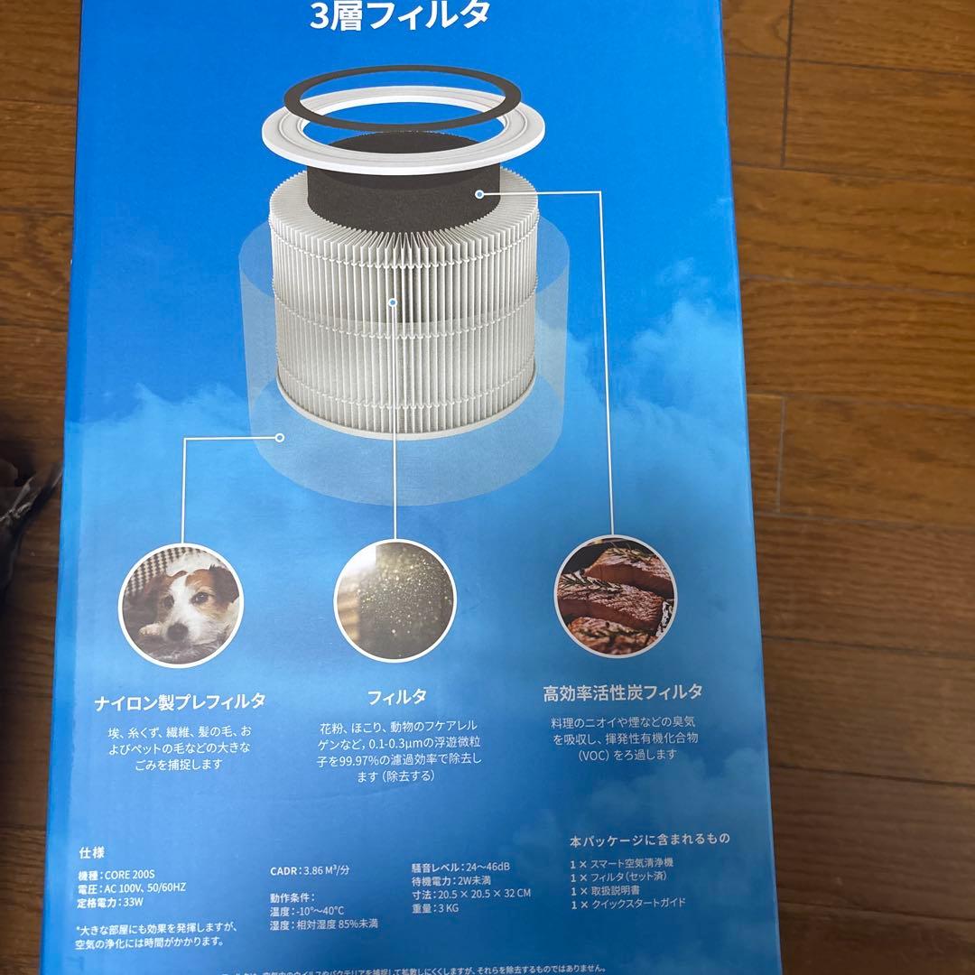 Levoit Core 200S 空気清浄機