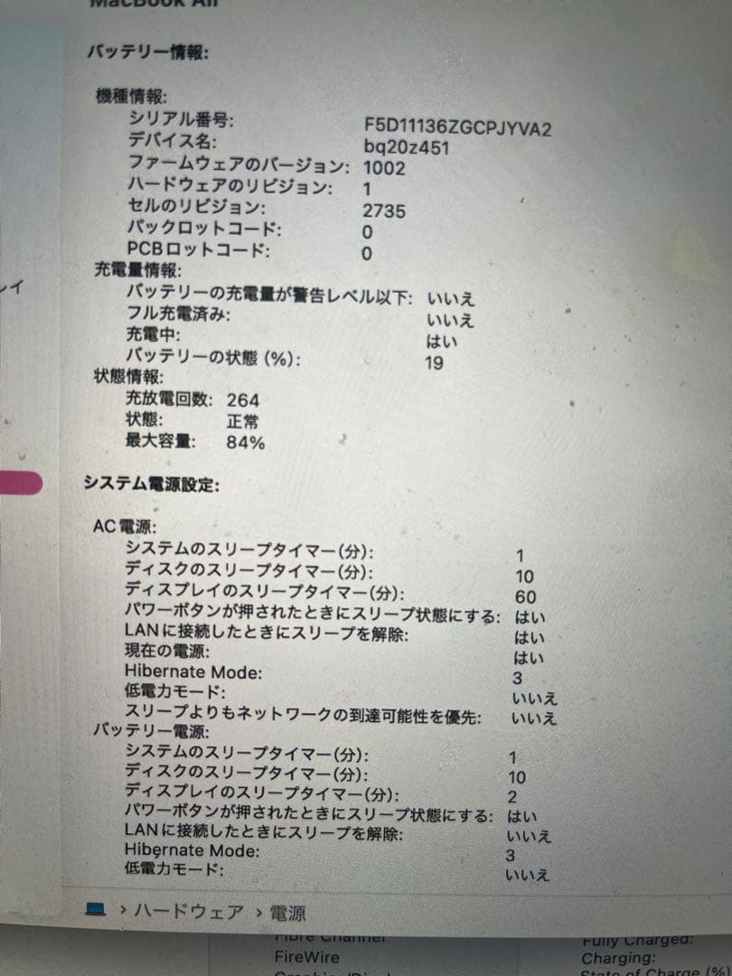 Apple MacBook Air スペースグレイ　M1チップ