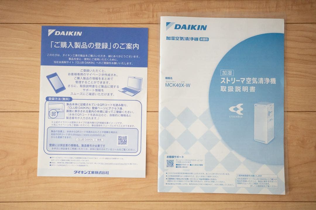 DAIKIN 加湿ストリーマ空気清浄機 MCK40X-W / ダイキン