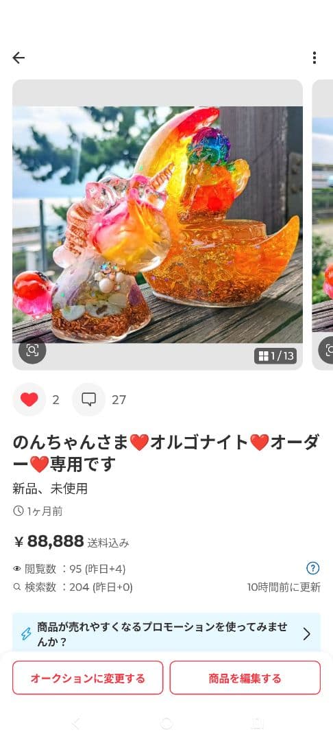 のんちゃんさま❤オルゴナイト♥オーダー♥️おまとめ❤専用です