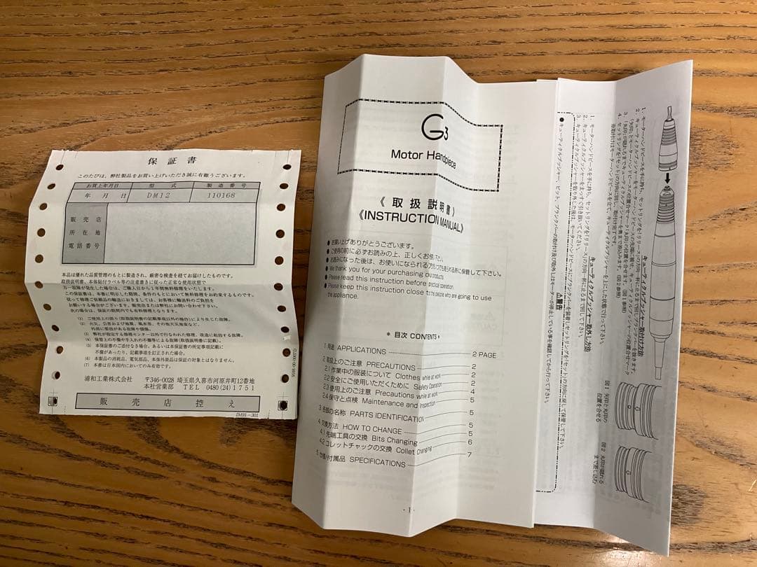 専用♡様・URAWA G3ネイルマシーン