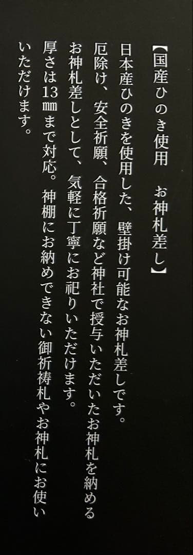 金運爆上げ　伊勢神宮、太宰府天満宮、竈門神社　3体！お札　特製　檜製お札立て付き