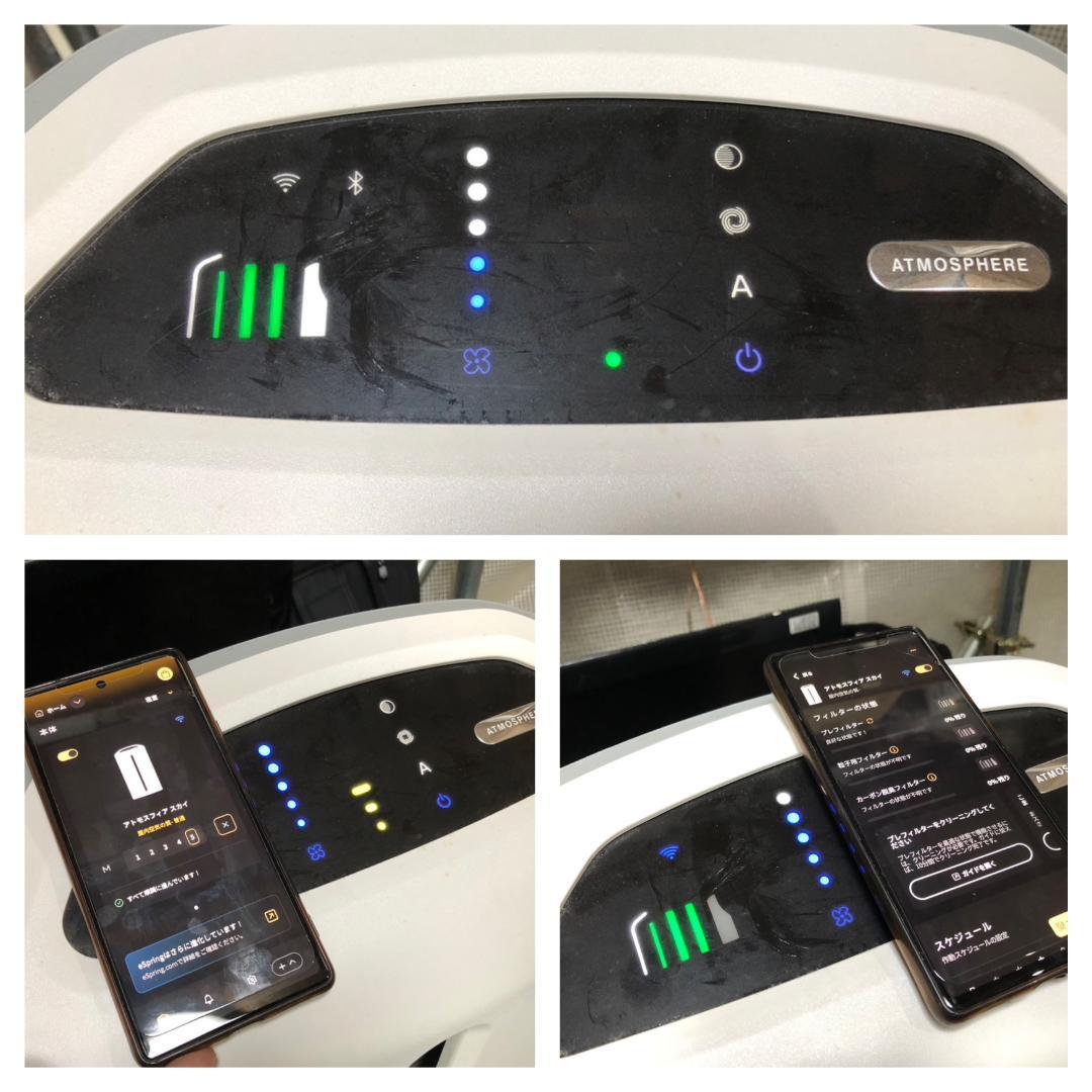 Y★236 アムウェイ 空気清浄機 アトモスフィア スカイ 120539J