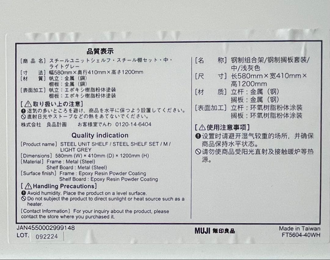 無印良品 MUJI スチールユニットシェルフ・中/ライトグレー