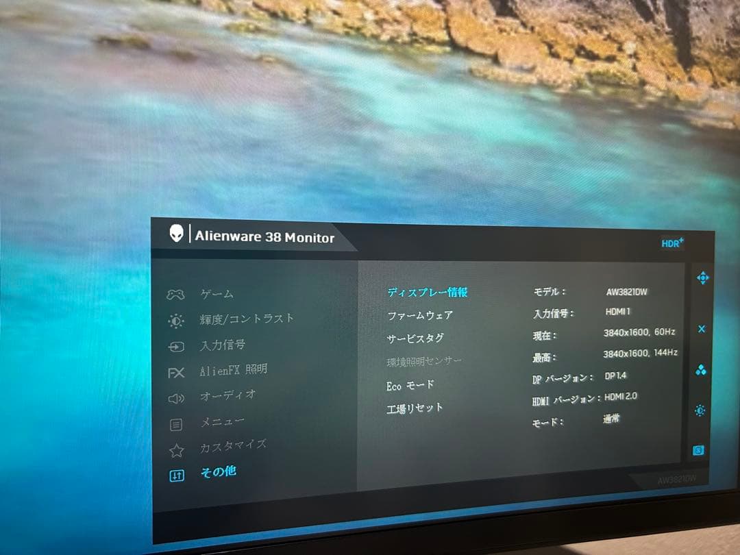Dell ゲーミングモニター AW3821DW WQHD+ 1ms/144Hz