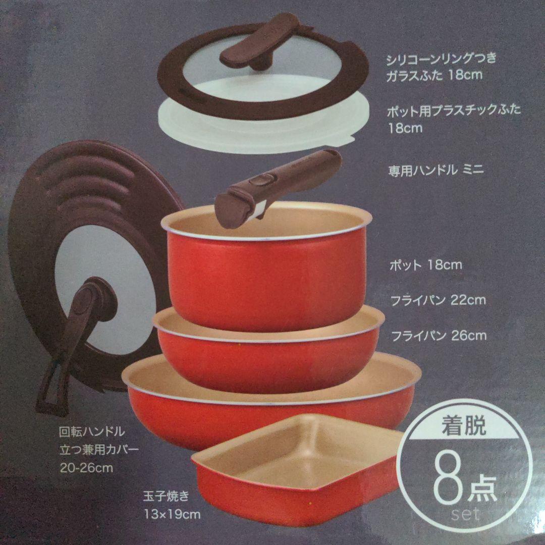 エバークックevercook 鍋・フライパン8点セット 　オール熱源対応