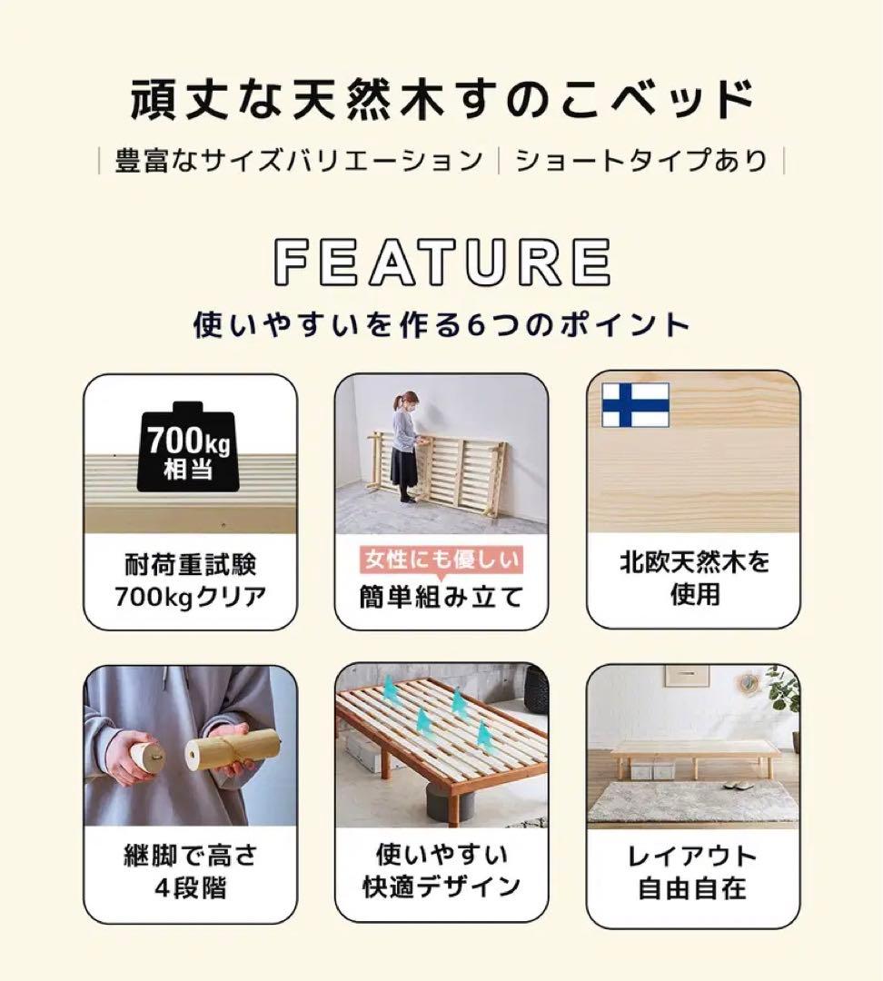 【定価66%off】すのこベッド ベッドフレーム ローベッド 高さ調整 組立簡単