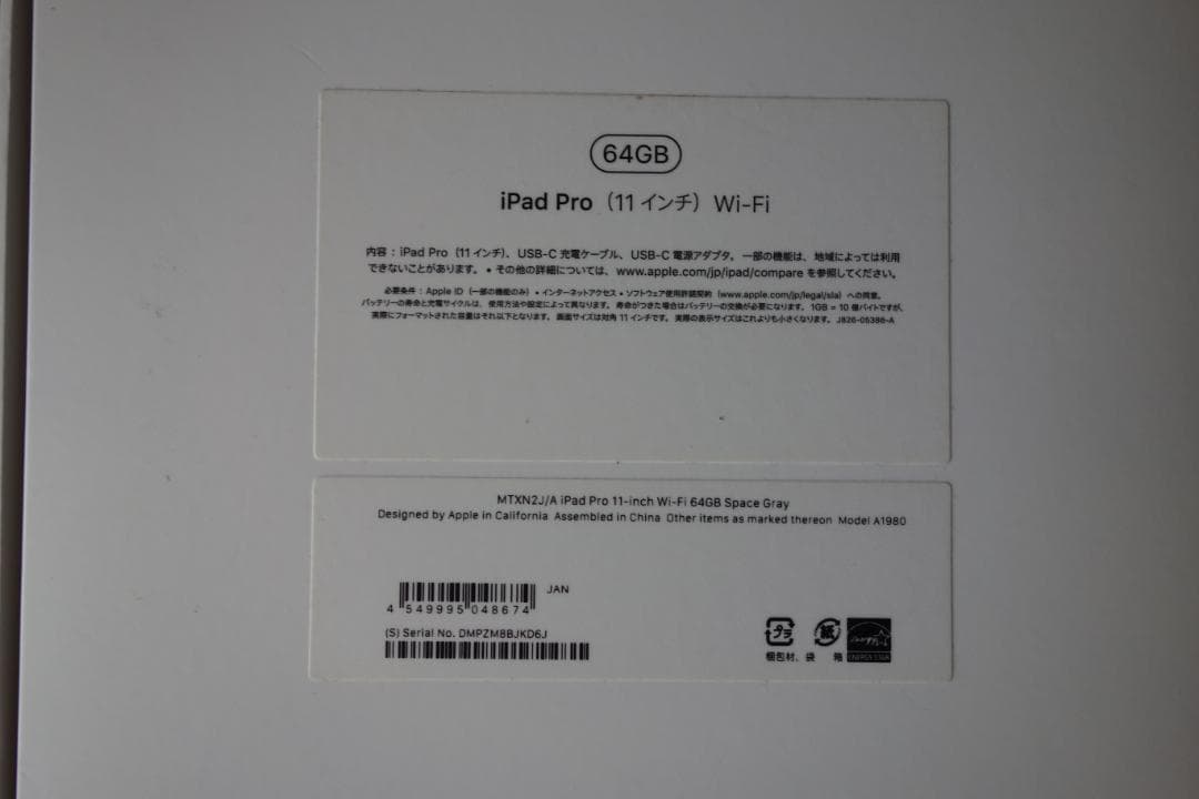 iPad Pro 11インチ Wi-Fiモデル 64GB（ジャンク品）