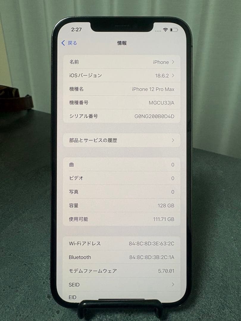 Apple iPhone 12 Pro max 128g ☆simフリー