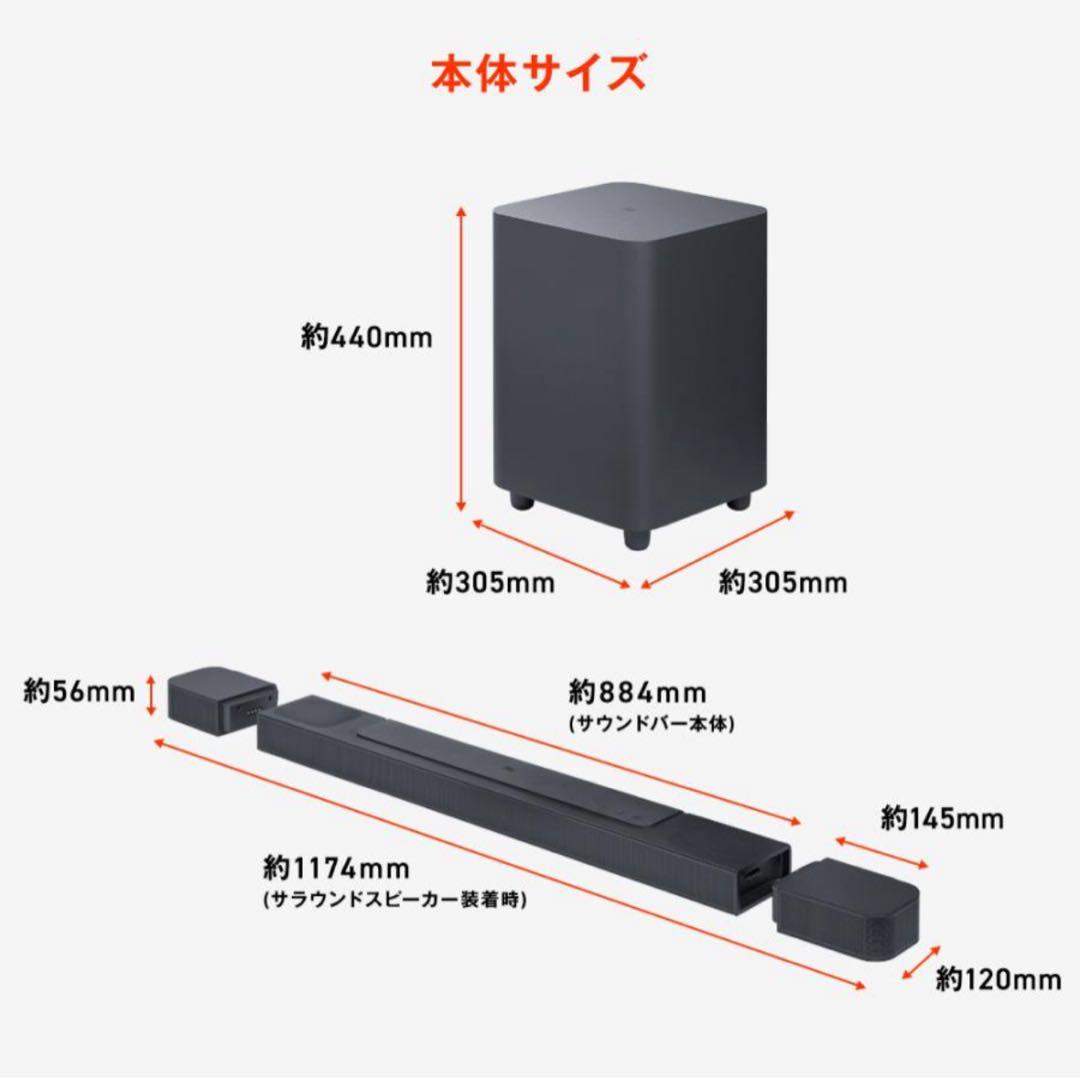 JBL BAR 800 サウンドバー付属品完備
