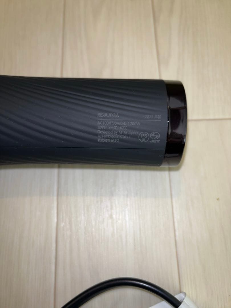 【美品】リファ ドライヤー