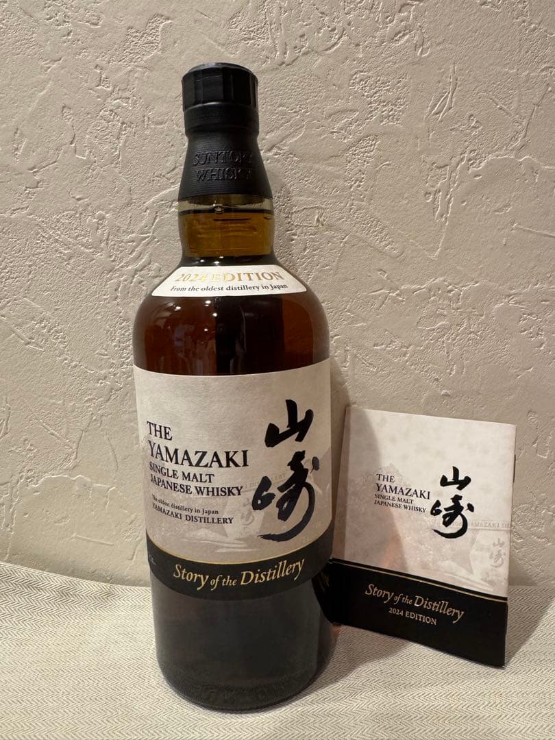 新品未開封品　山崎・白州 シングルモルトウイスキー　2024限定　サントリー