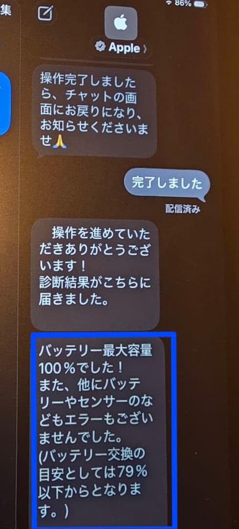 iPad mini6 64GB Wi-Fiモデル（アンチグレアフィルム）