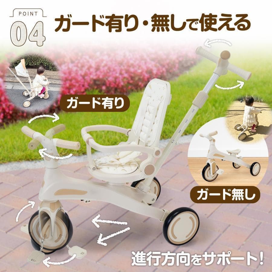 新品＊三輪車 手押し棒付き 7in1子供用 キッズバイク ベージュ2644
