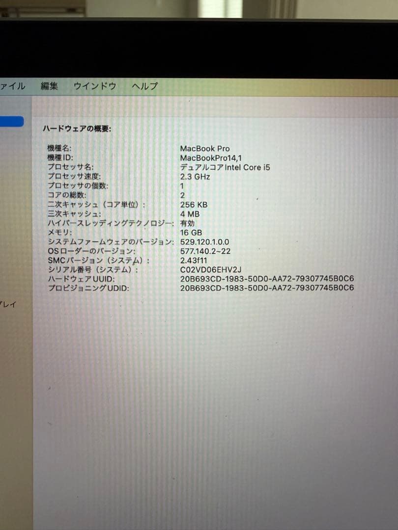 【ほぼ未使用】MacBookPro 13インチ 2017 （充放電17回）