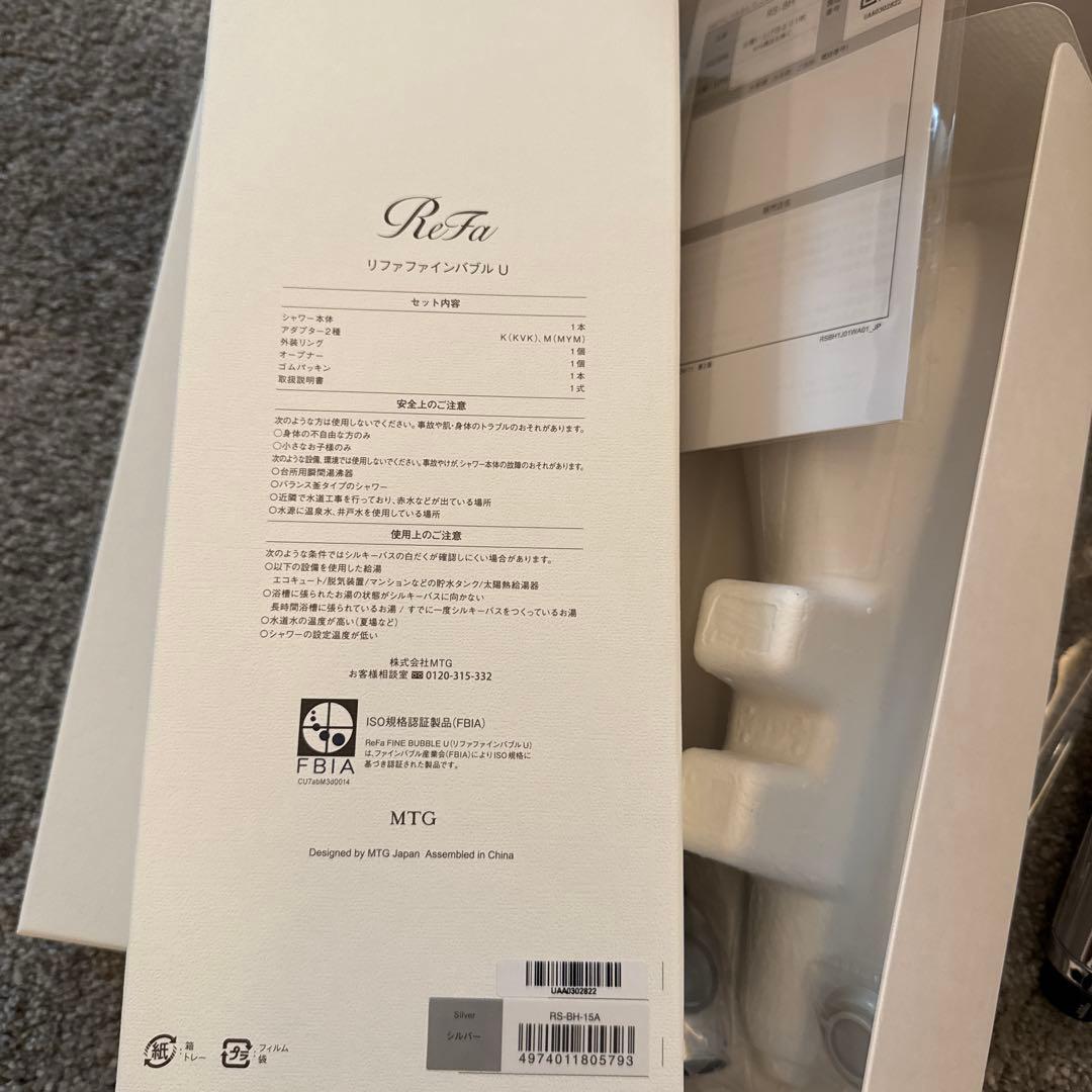 新品ReFa リファファインバブルU