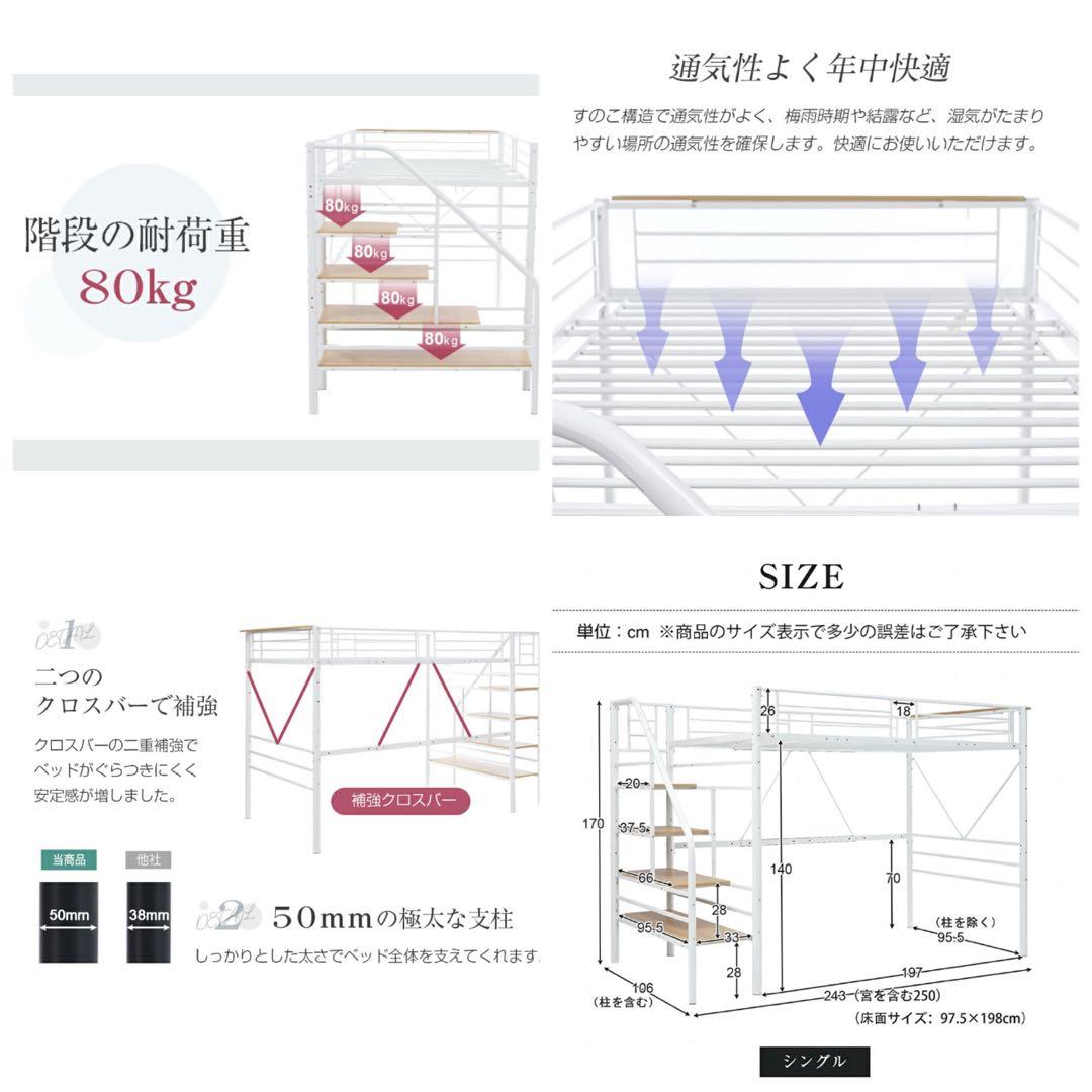 新品　ロフトベッド　パイプベッド　シングル　システムベッド　ブラック　階段付き
