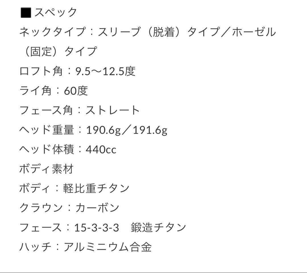 ロッディオ　オーバーサイズ ドライバー (F-Tune ブラック)
