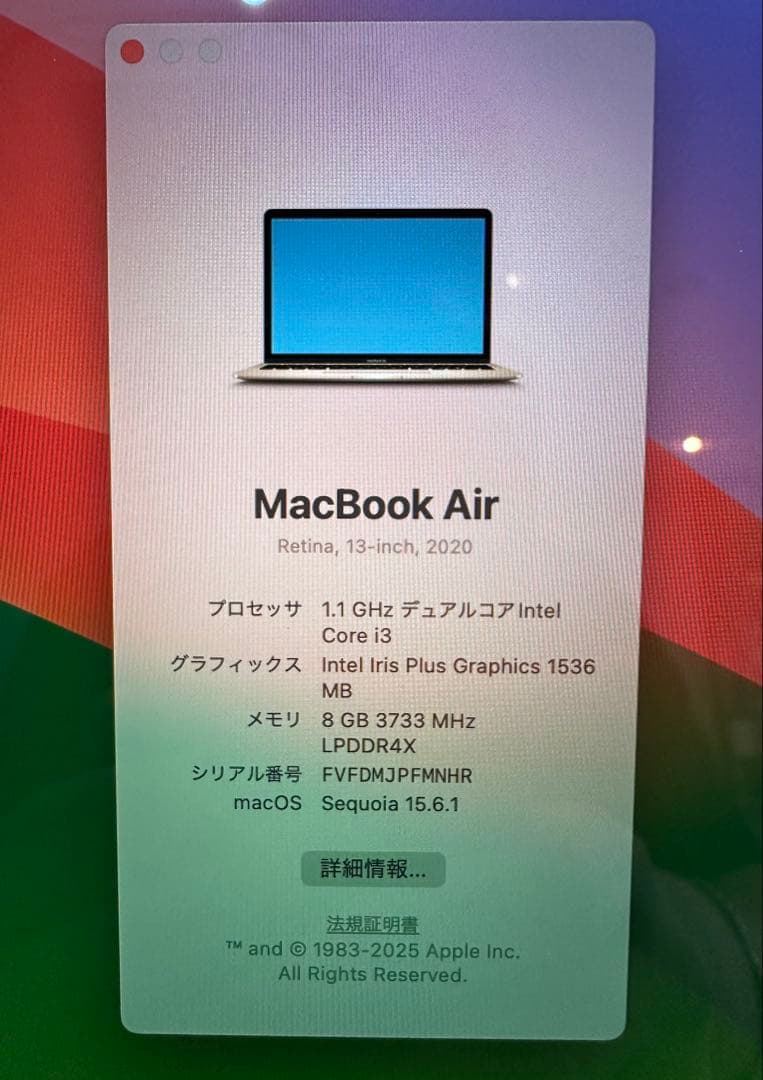 MacBook Air 2020 13インチ Core i3 ゴールド