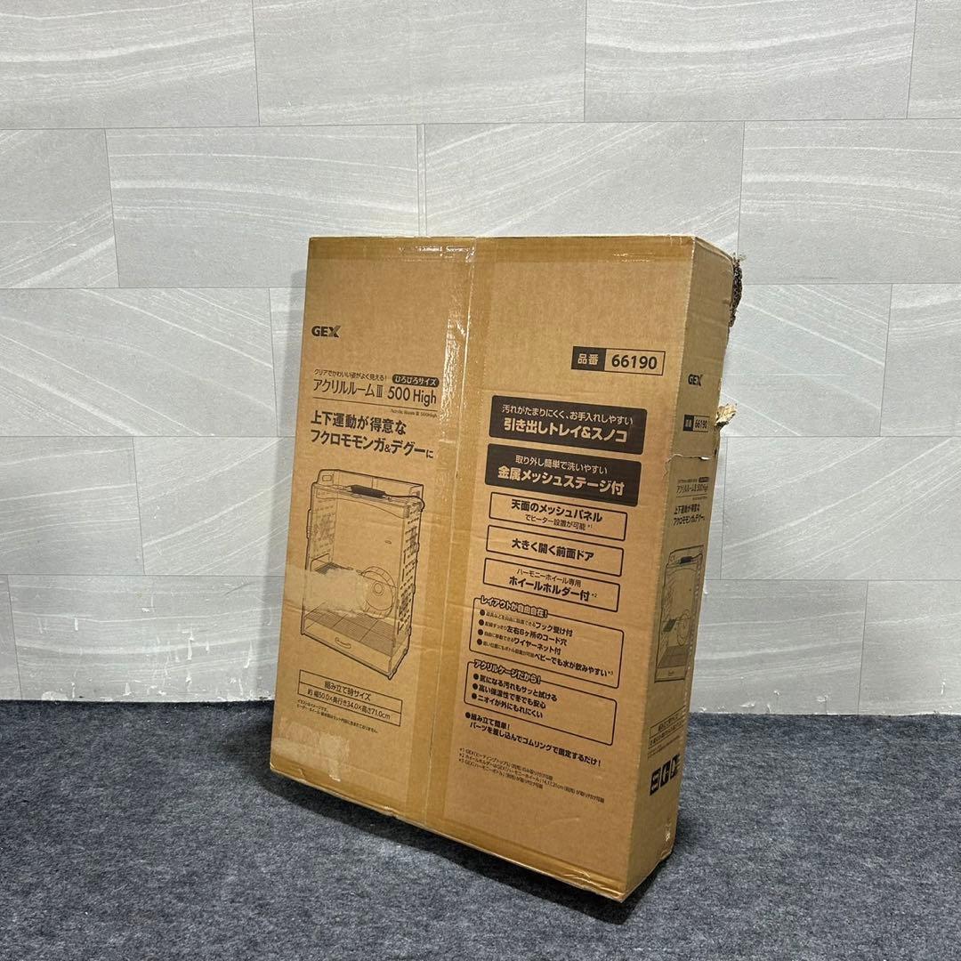 GEX アクリルルームIII500High ペット用 新品 未開封 d3534