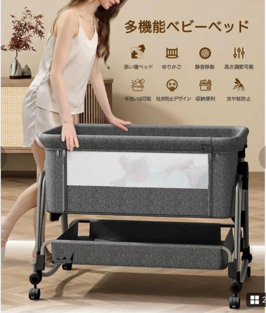 ベビーベッド　揺りかご　添い寝
