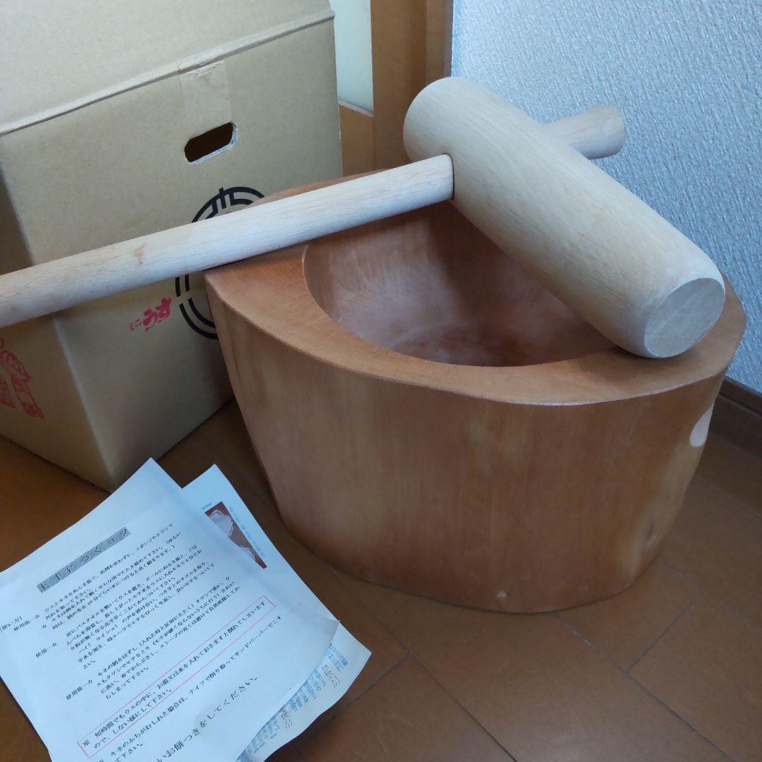 ミニうす　臼と杵　美品