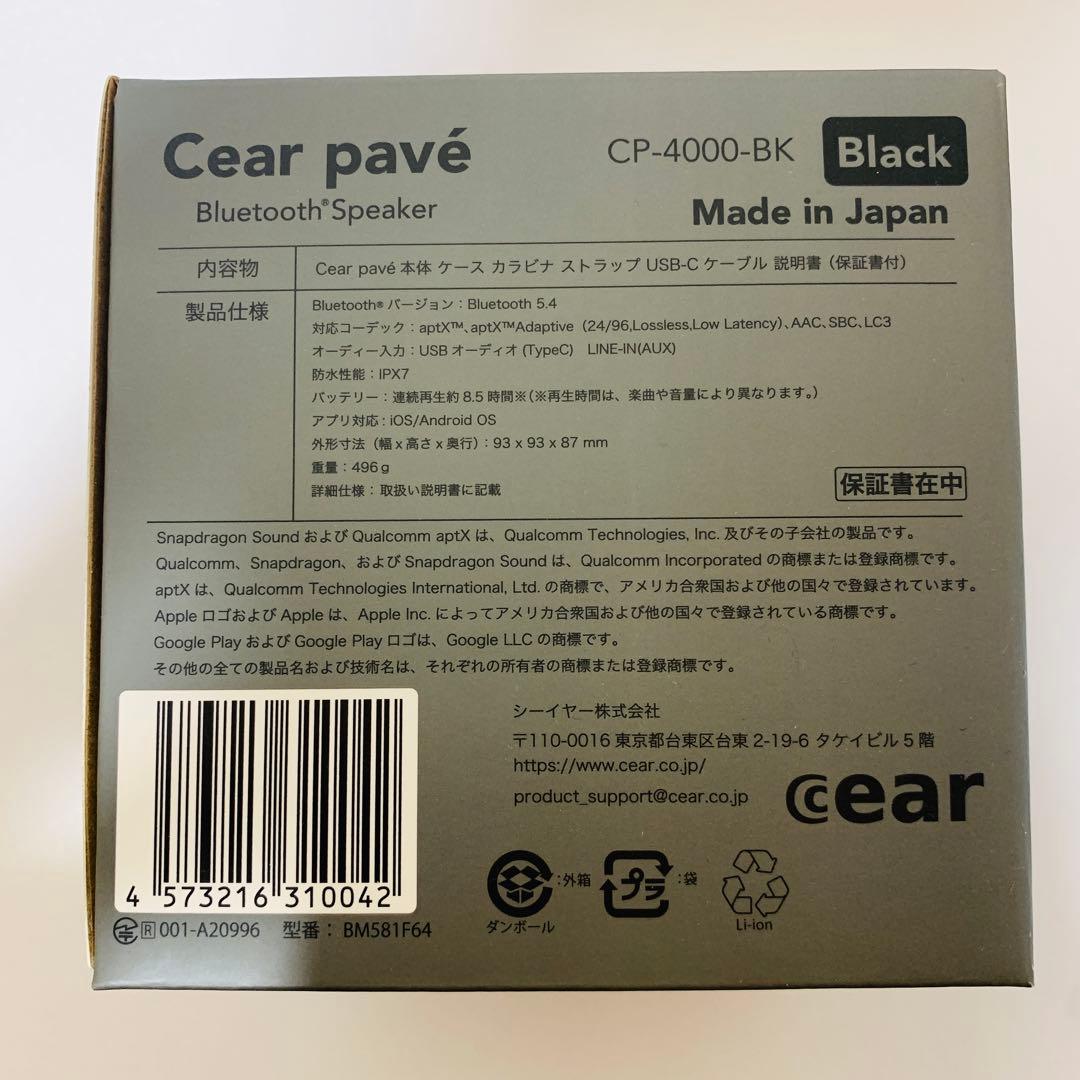 【美品2台セット】Cear pavé CP-4000-BK 3Dスピーカー