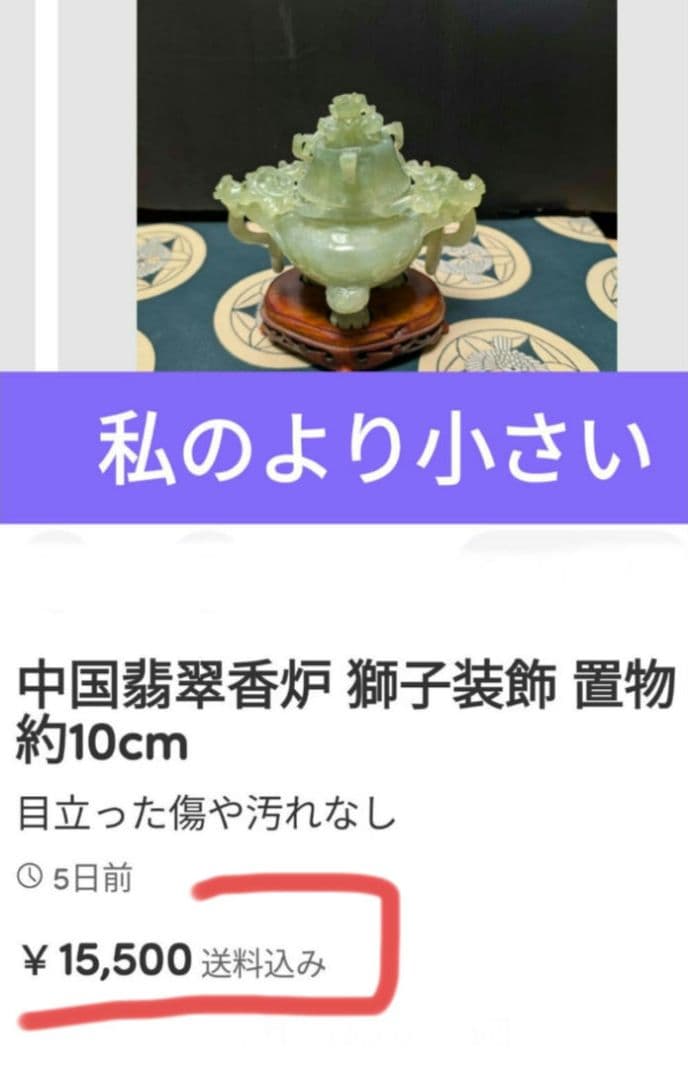 中国の伝統的な香炉、全体が淡い緑色の石、翡翠でできており、蓋と本体に龍の装飾有り