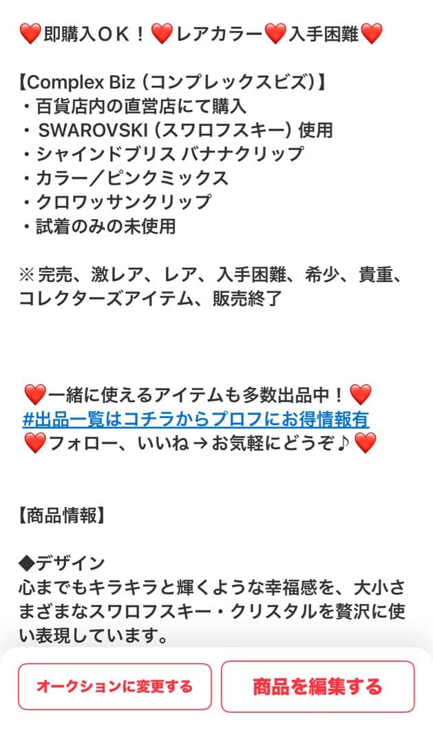 お*こ様 837【約￥50,000相当】2点セット③ブラウン系／三連休オークショ