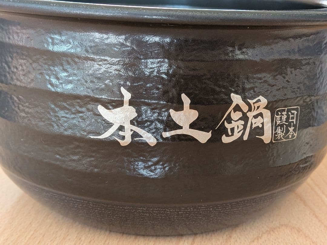 【正規品】タイガー TIGER 土鍋圧力IHジャー炊飯器 5.5合 JPL-T