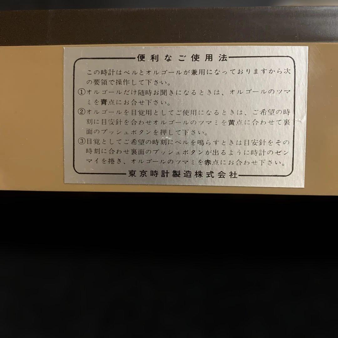 【デッドストック】東京時計 日の出型 置時計