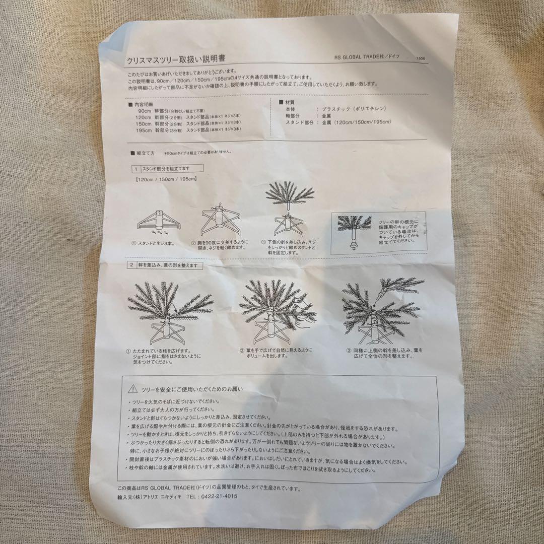 RS GLOBAL TRADE 120cmクリスマスツリー 収納袋付き