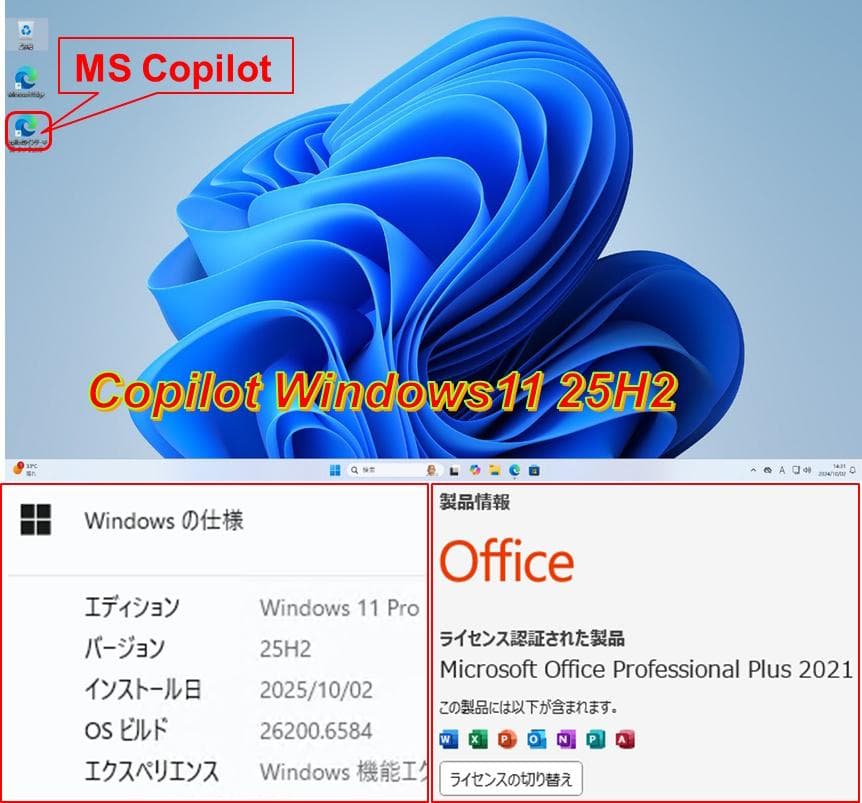 驚速完全【整備済み品】 SSD480G M8G Win11 Offi21ビジ