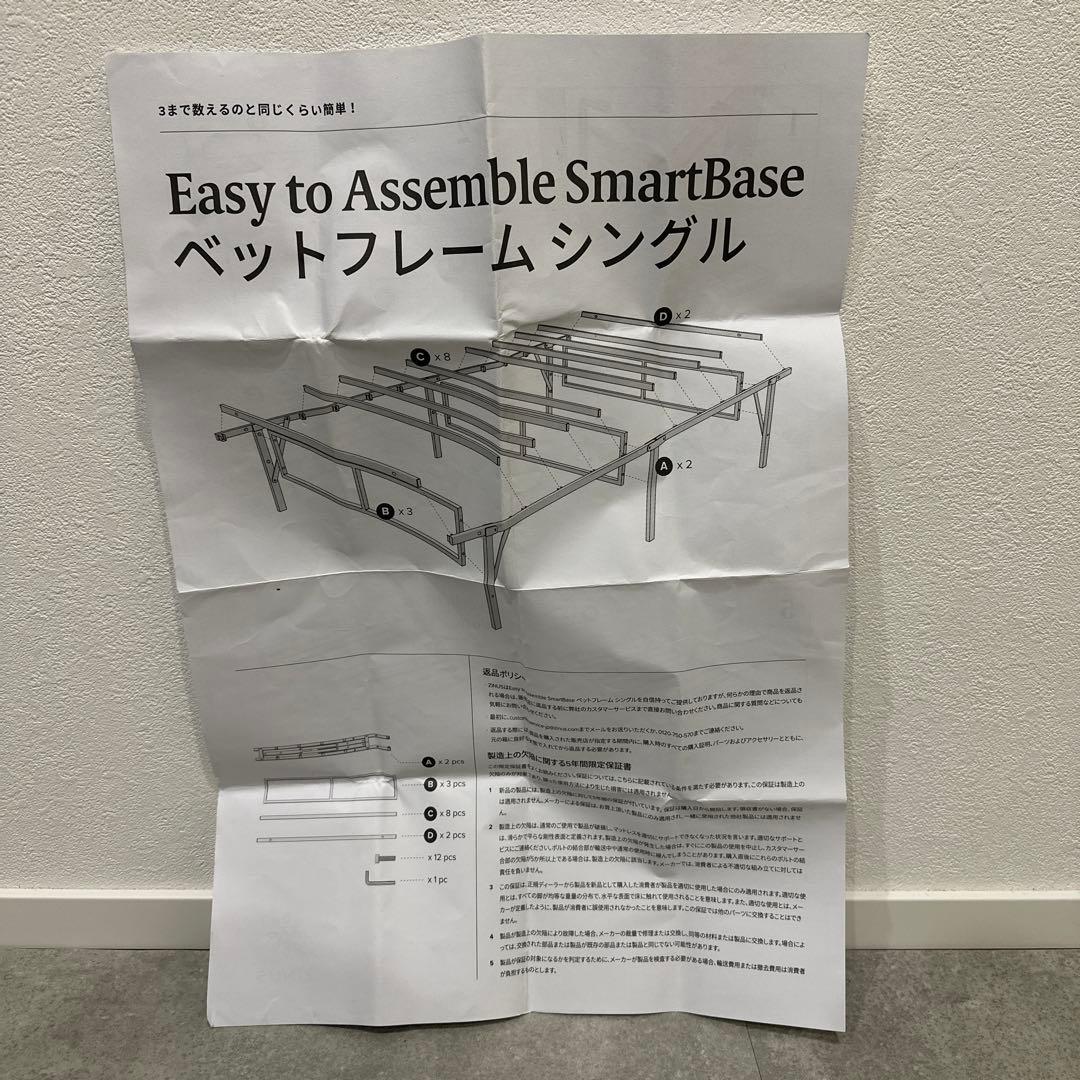 【送料込】Zinus SmartBase シングルベッドフレーム ブラック