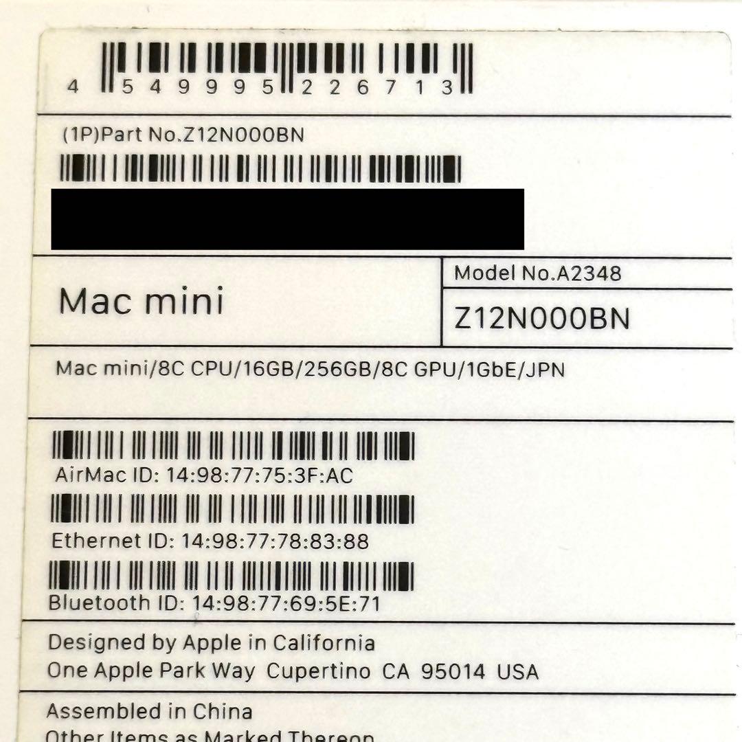 Apple Mac mini M1（メモリ16GB／SSD 256GB）
