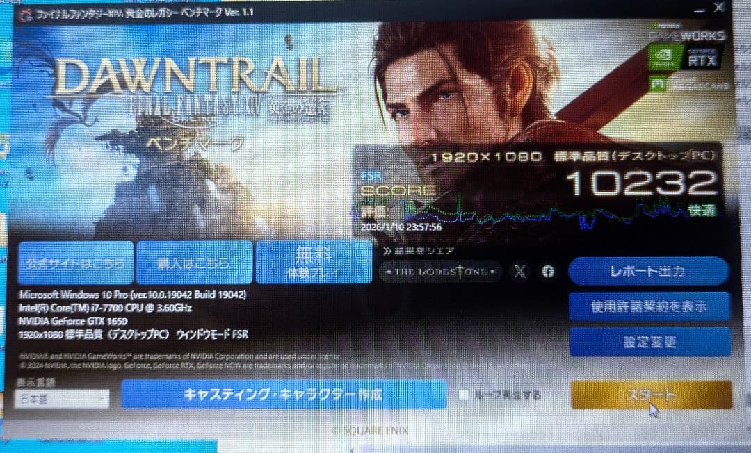 HP i7 7700 m.2 SSD GTX 1650 ゲーミングPC
