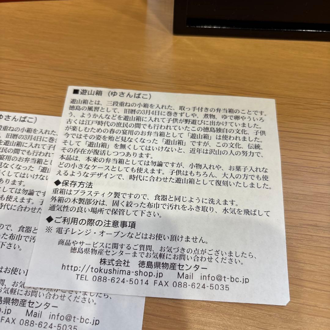 新品　遊山箱　弁当箱　重箱　小物入れ　菓子入れ