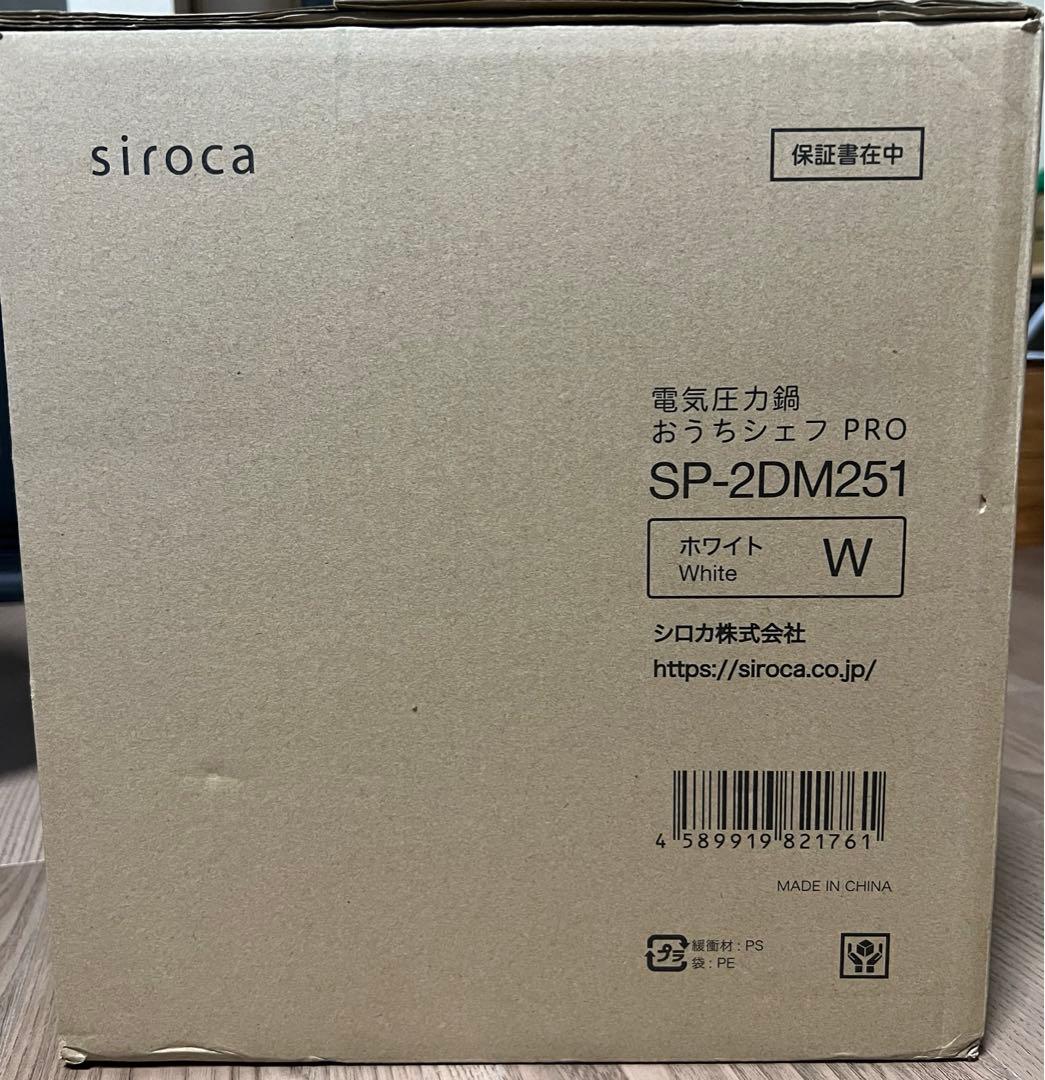 siroca 電気圧力鍋 おうちシェフPRO SP-2DM251 ホワイト
