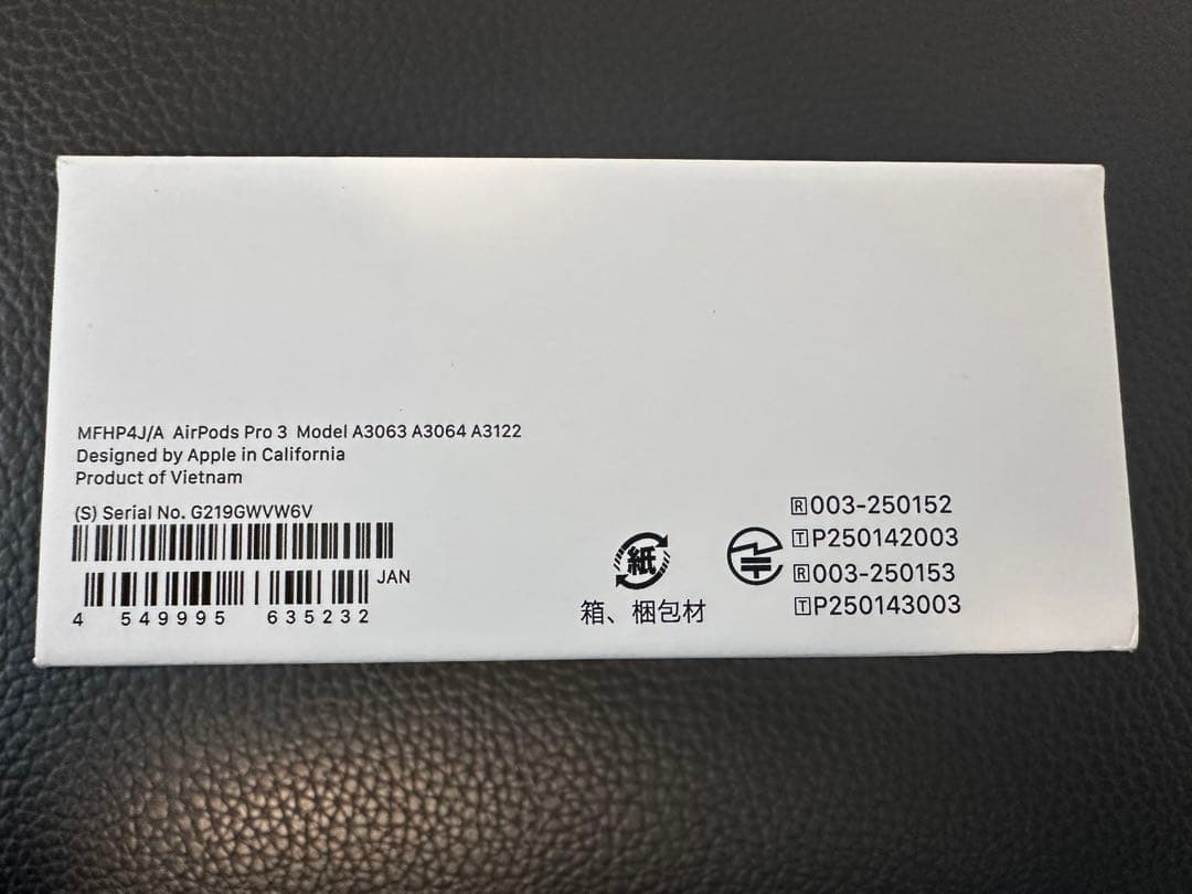 【新品未開封】【送料無料】AirPods Pro 3本体