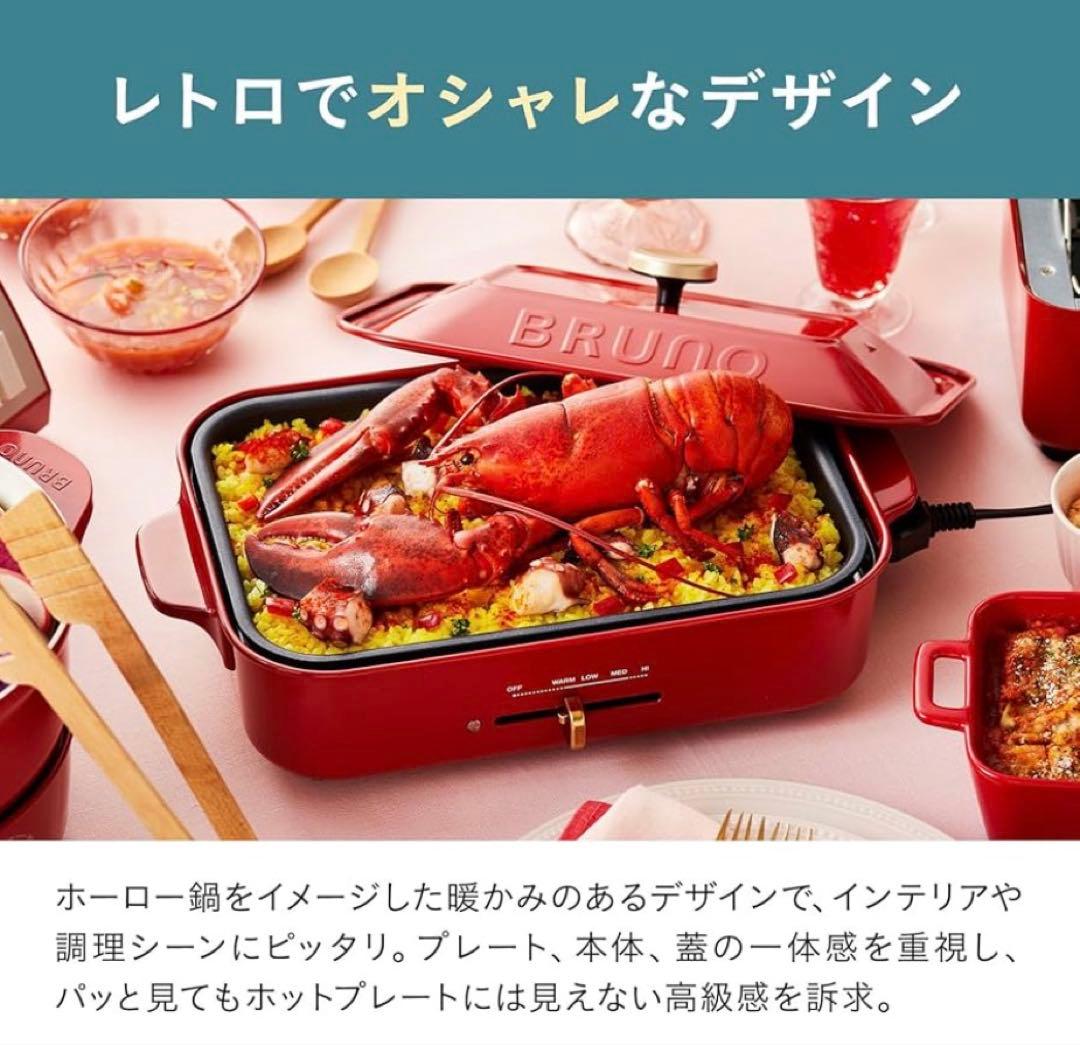 ★新品未使用★BRUNOコンパクトホットプレート
