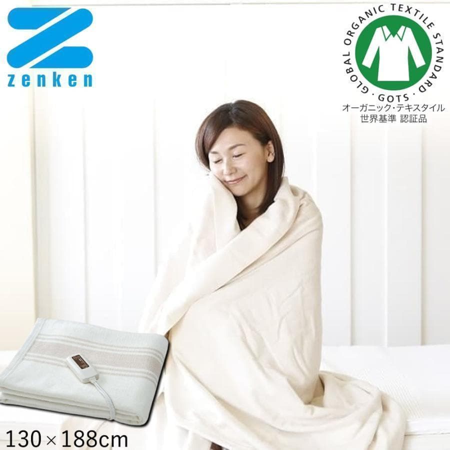 【リニューアル品】　ゼンケン　国産　電気掛敷オーガニックコットン毛布　冬暖