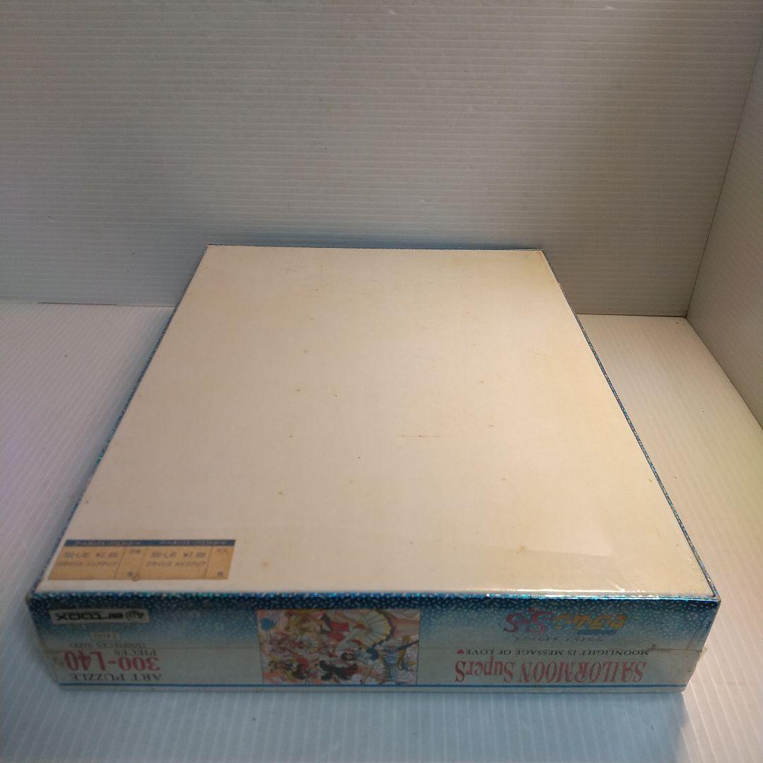 美少女戦士セーラームーン ジグソーパズル