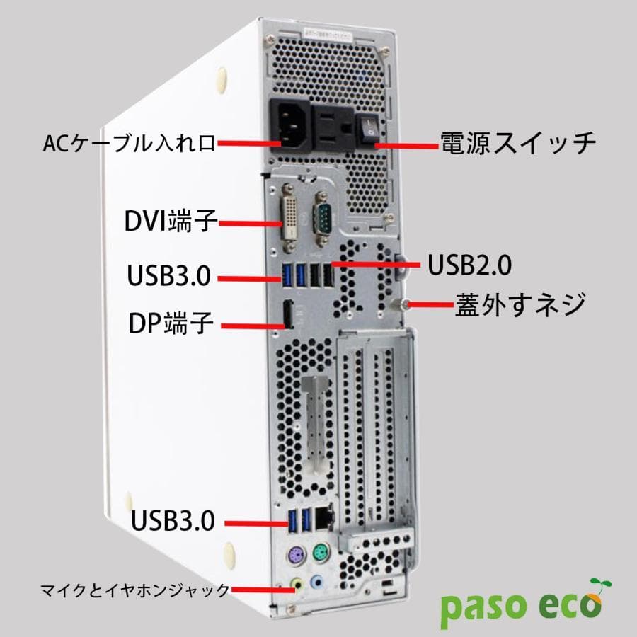 Fujitsu 最新　高スペック i-5 10500　第10世代デスクトップ