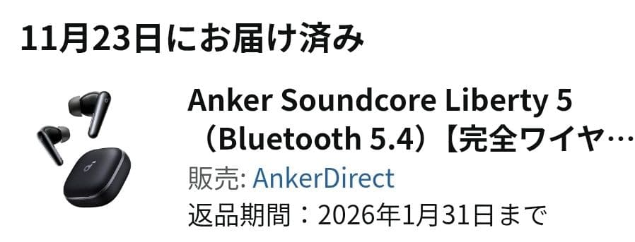 Anker soundcore Liberty 5 Black1 中古