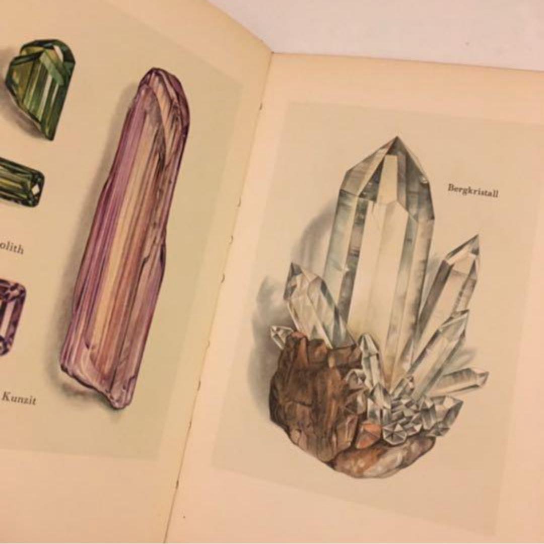 インゼル文庫　５４番　鉱石　鉱物　宝石【連休価格☆】