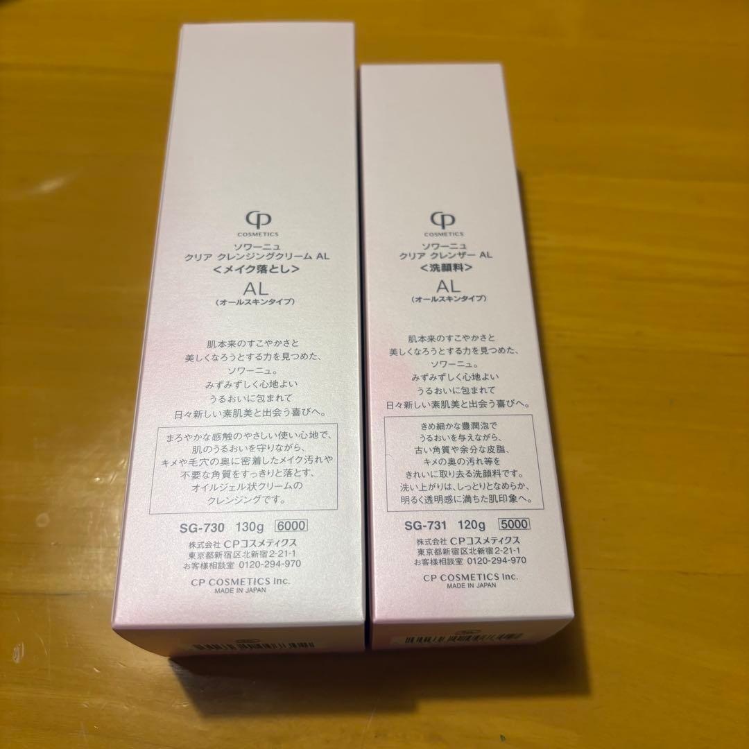 SOIGNE クリアクレンジングクリーム & クレンザーセット