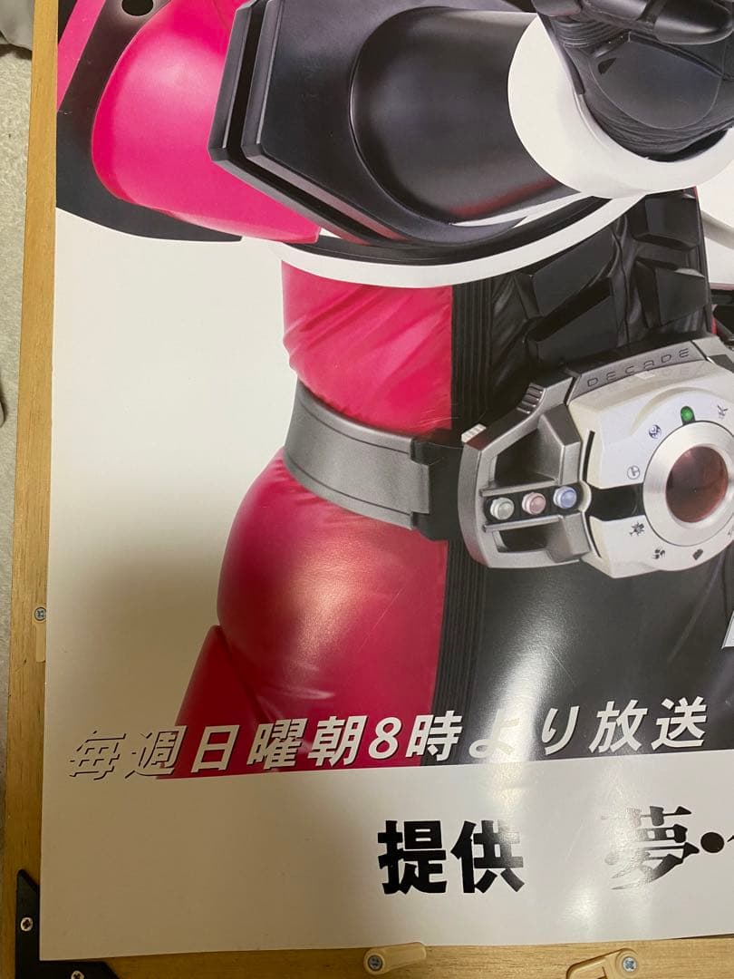 仮面ライダーディケイド　番宣ポスター