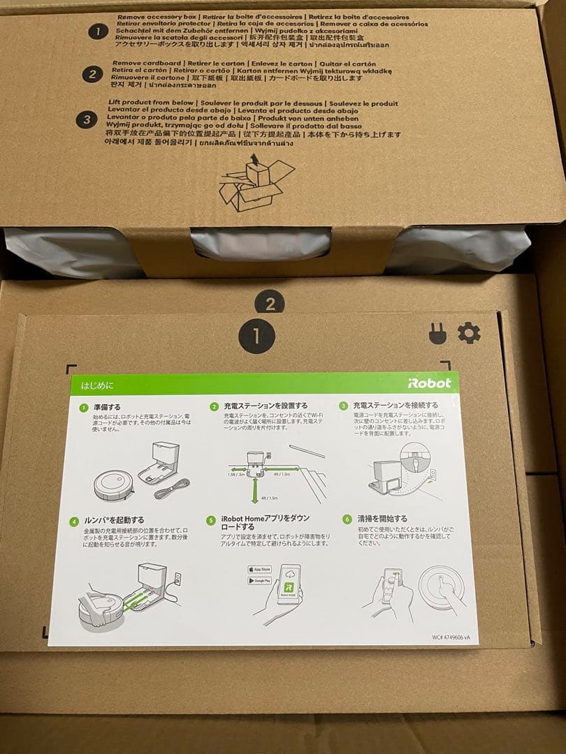 美品　iRobot　Roomba アイロボット　ルンバ　j7+